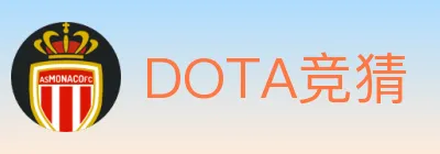 DOTA竞猜 Logo